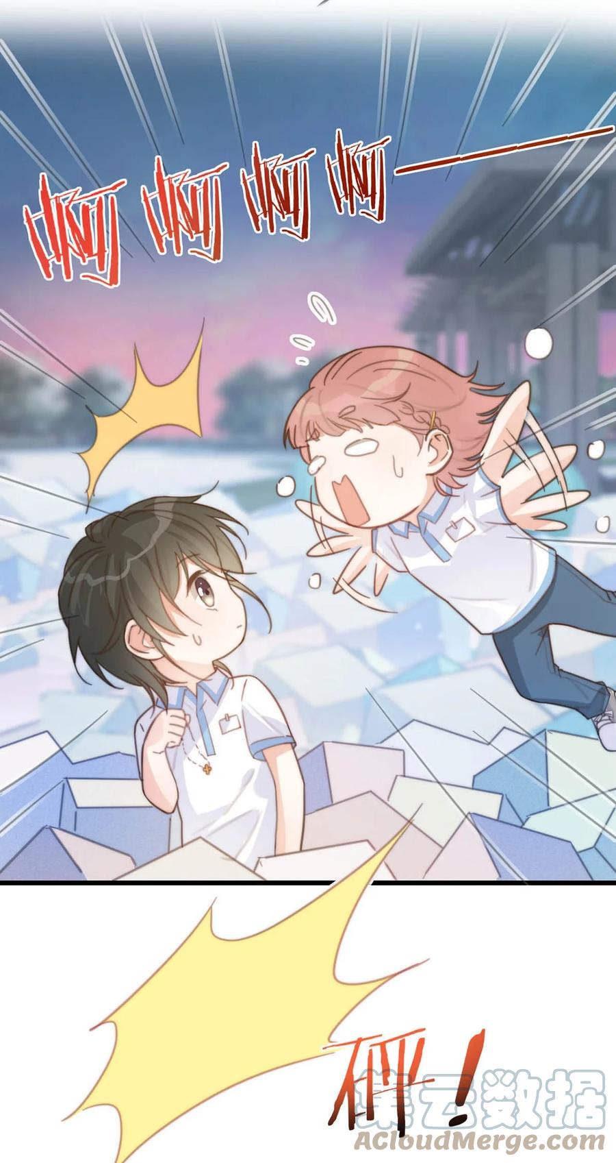 溺酒 017 呸！渣男！ 第16页