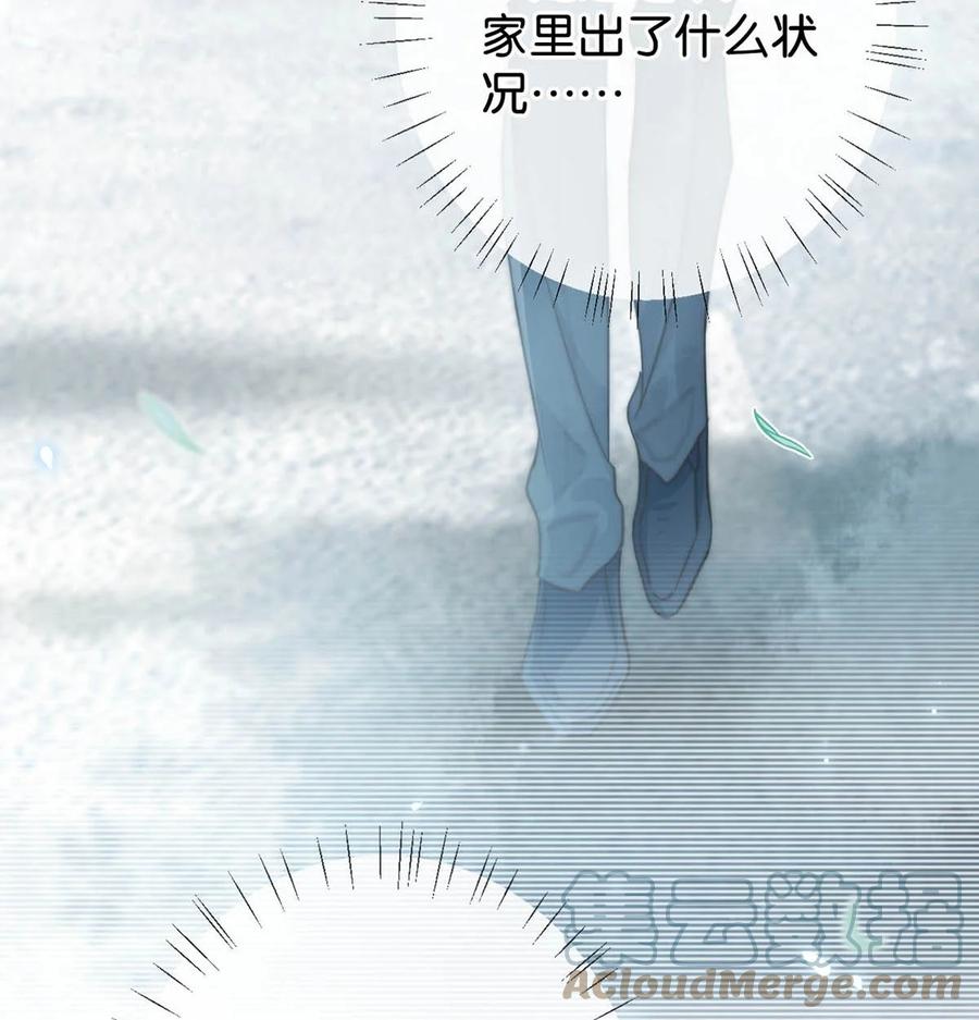 溺酒 017 呸！渣男！ 第37页