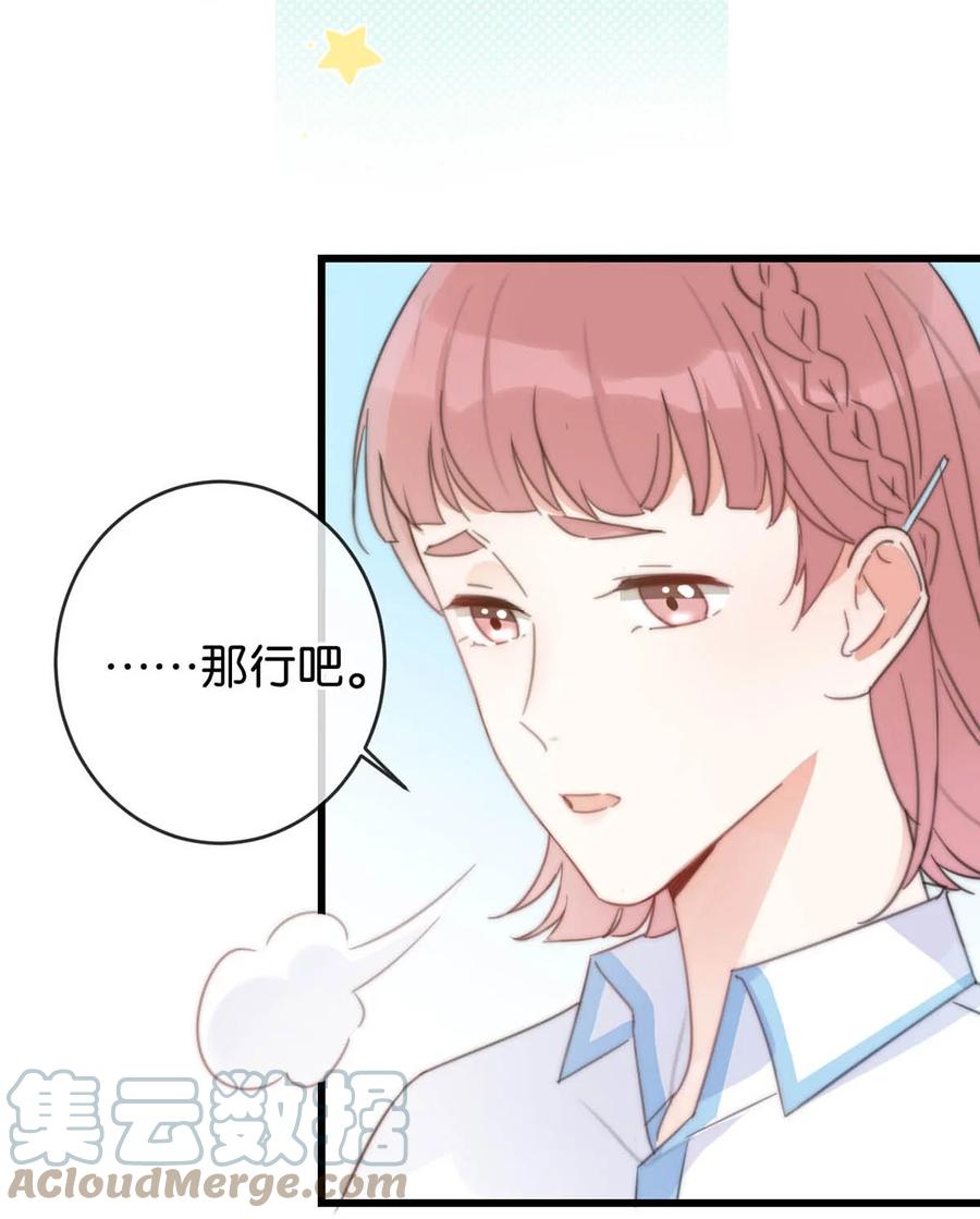 溺酒 017 呸！渣男！ 第34页