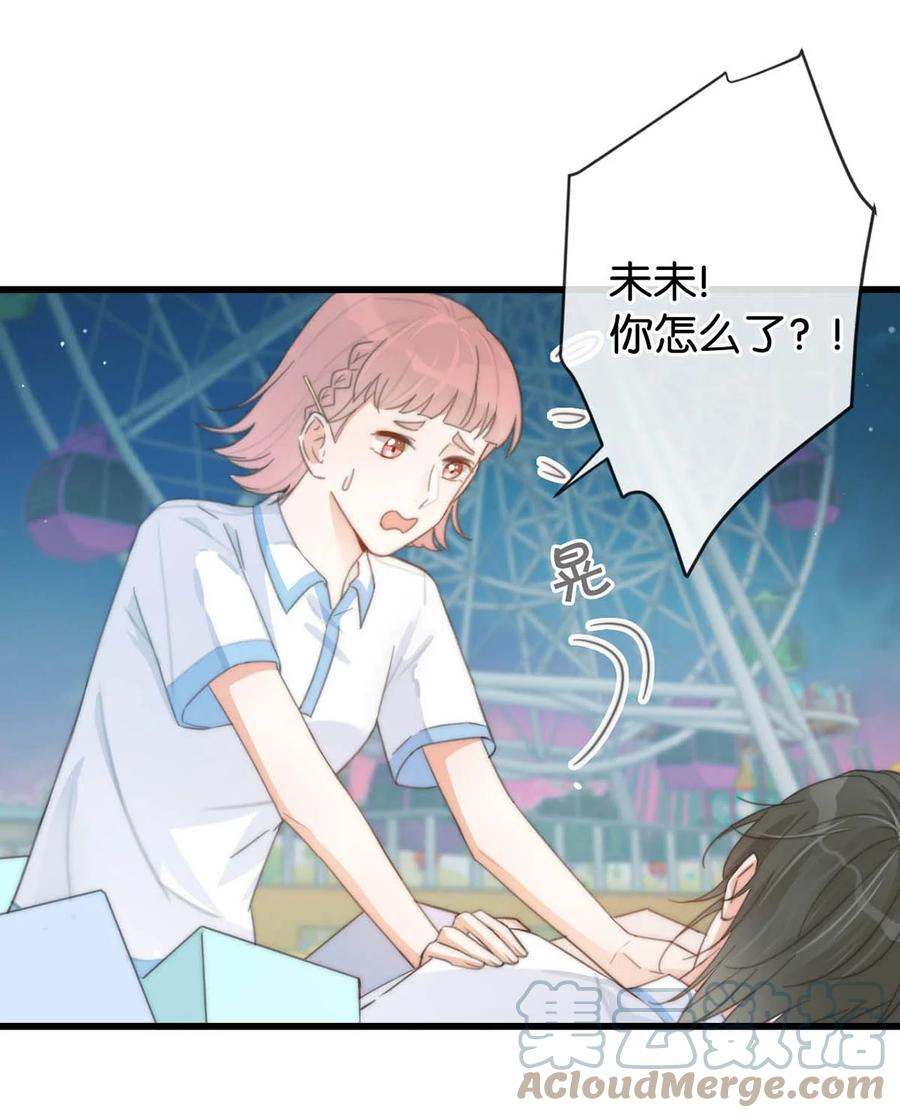 溺酒 017 呸！渣男！ 第22页