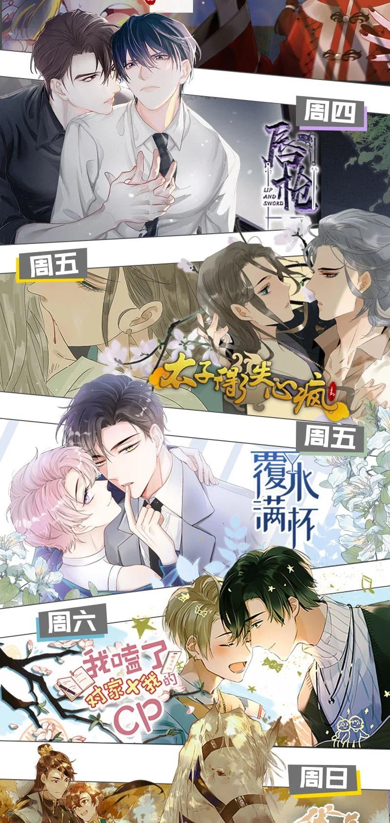 溺酒 017 呸！渣男！ 第54页
