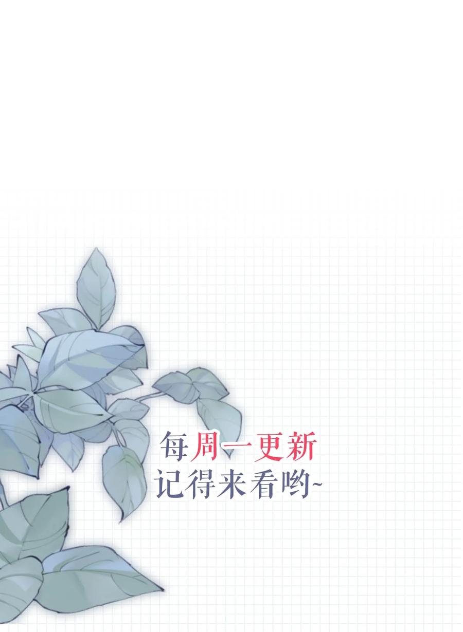 溺酒 017 呸！渣男！ 第51页