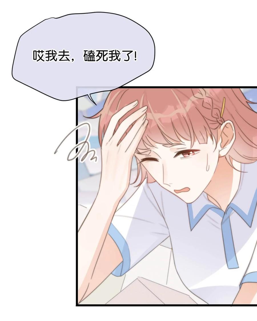 溺酒 017 呸！渣男！ 第18页