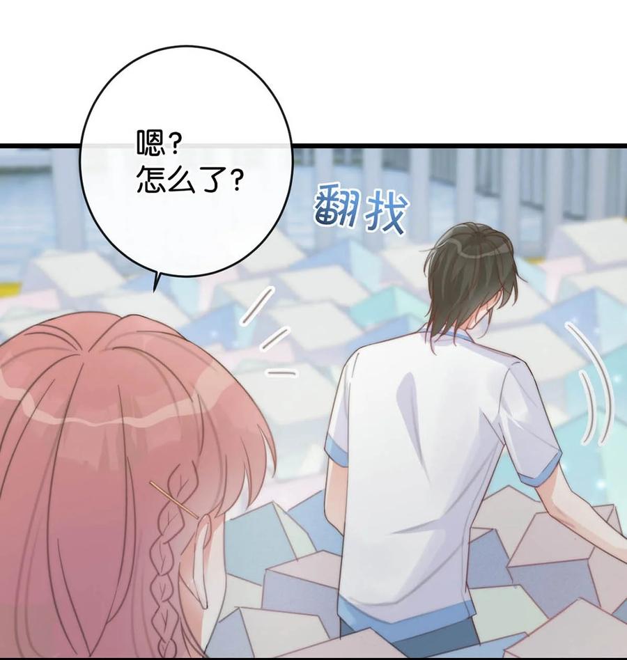 溺酒 017 呸！渣男！ 第12页