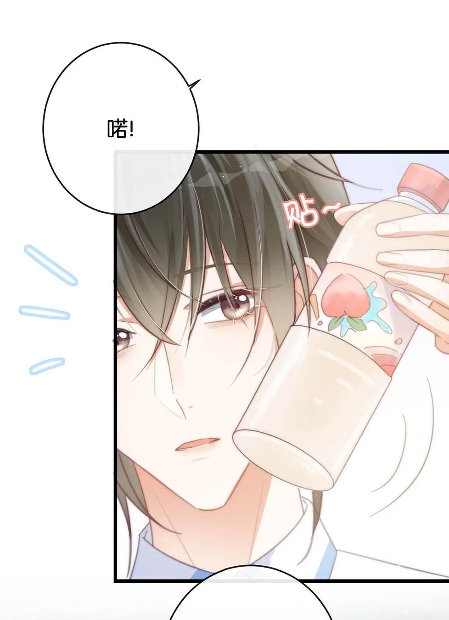 溺酒 017 呸！渣男！ 第5页