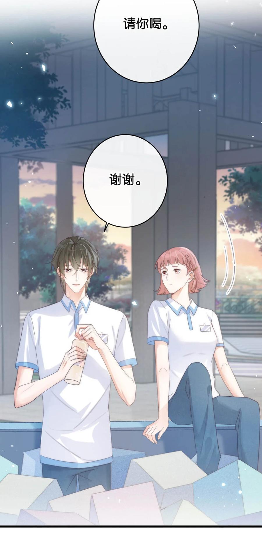 溺酒 017 呸！渣男！ 第6页