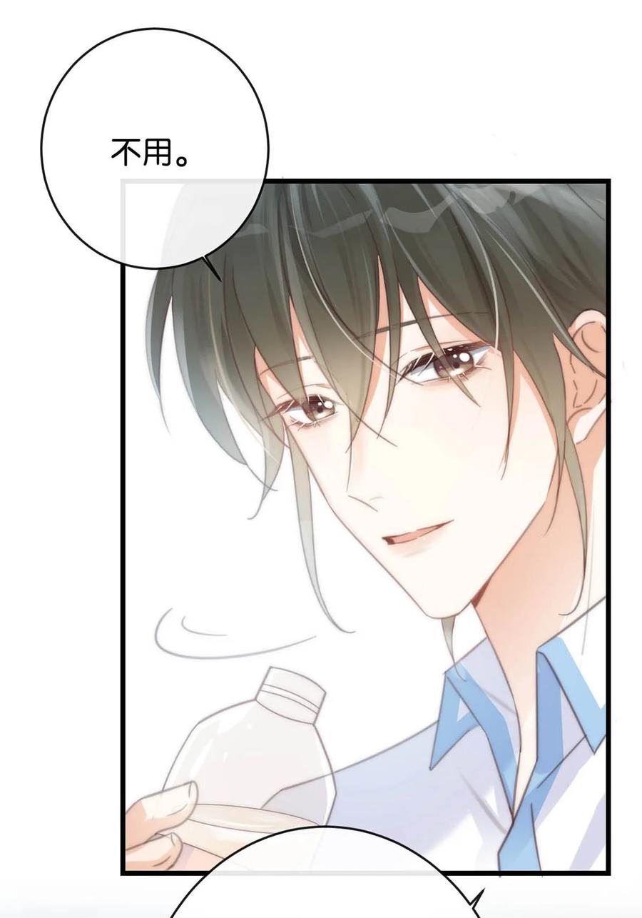 溺酒 017 呸！渣男！ 第8页