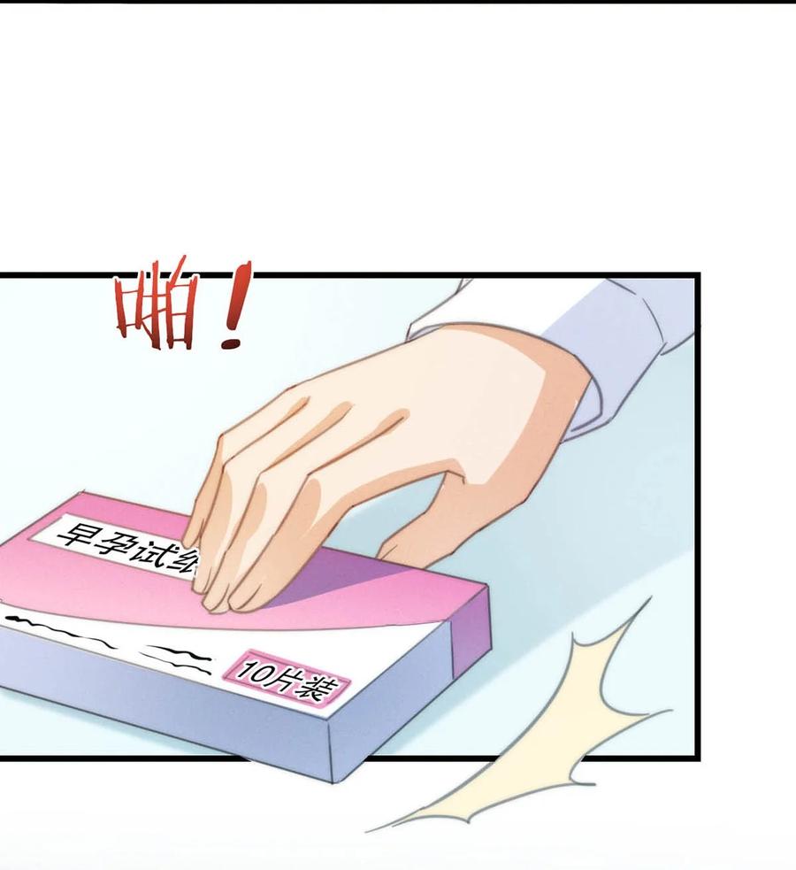 溺酒 017 呸！渣男！ 第45页