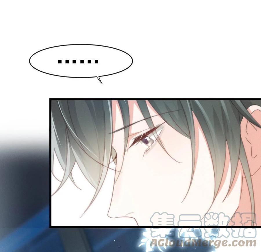 溺酒 017 呸！渣男！ 第49页