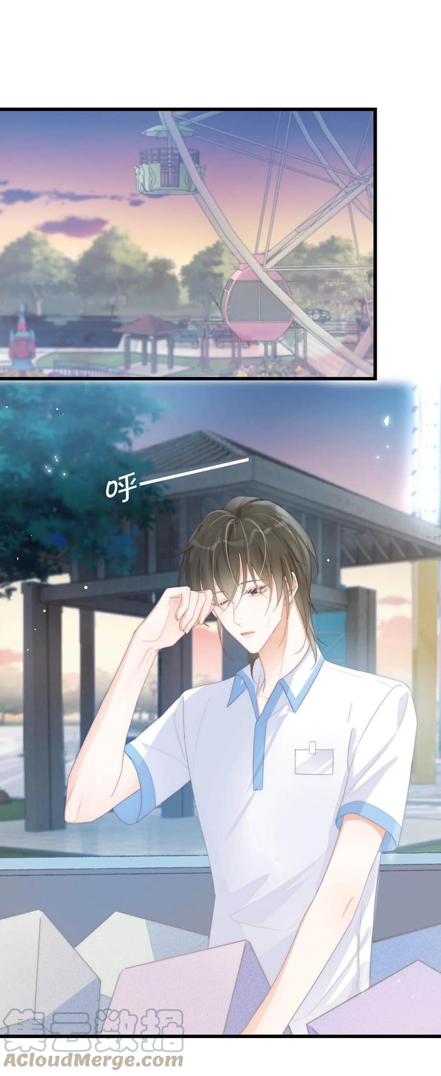 溺酒 017 呸！渣男！ 第4页