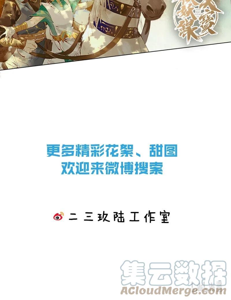 溺酒 017 呸！渣男！ 第55页