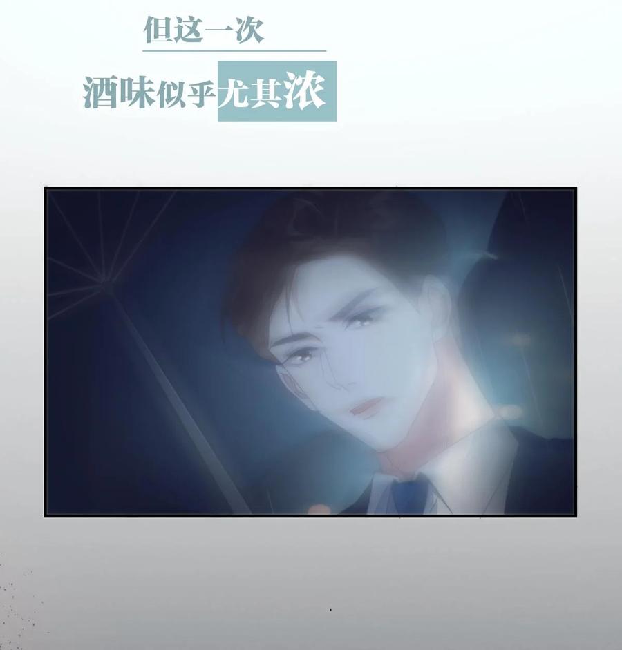 溺酒 序章 Omega穿越到正常社会 ，竟因自己释放的信息素醉倒在街头。 第4页