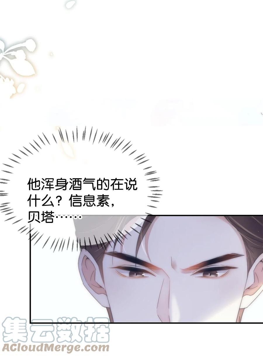 溺酒 序章 Omega穿越到正常社会 ，竟因自己释放的信息素醉倒在街头。 第15页