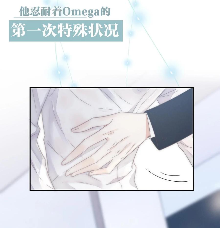 溺酒 序章 Omega穿越到正常社会 ，竟因自己释放的信息素醉倒在街头。 第10页