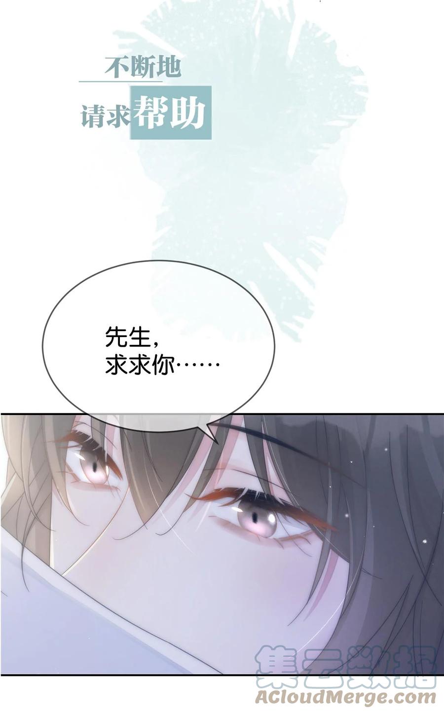 溺酒 序章 Omega穿越到正常社会 ，竟因自己释放的信息素醉倒在街头。 第13页