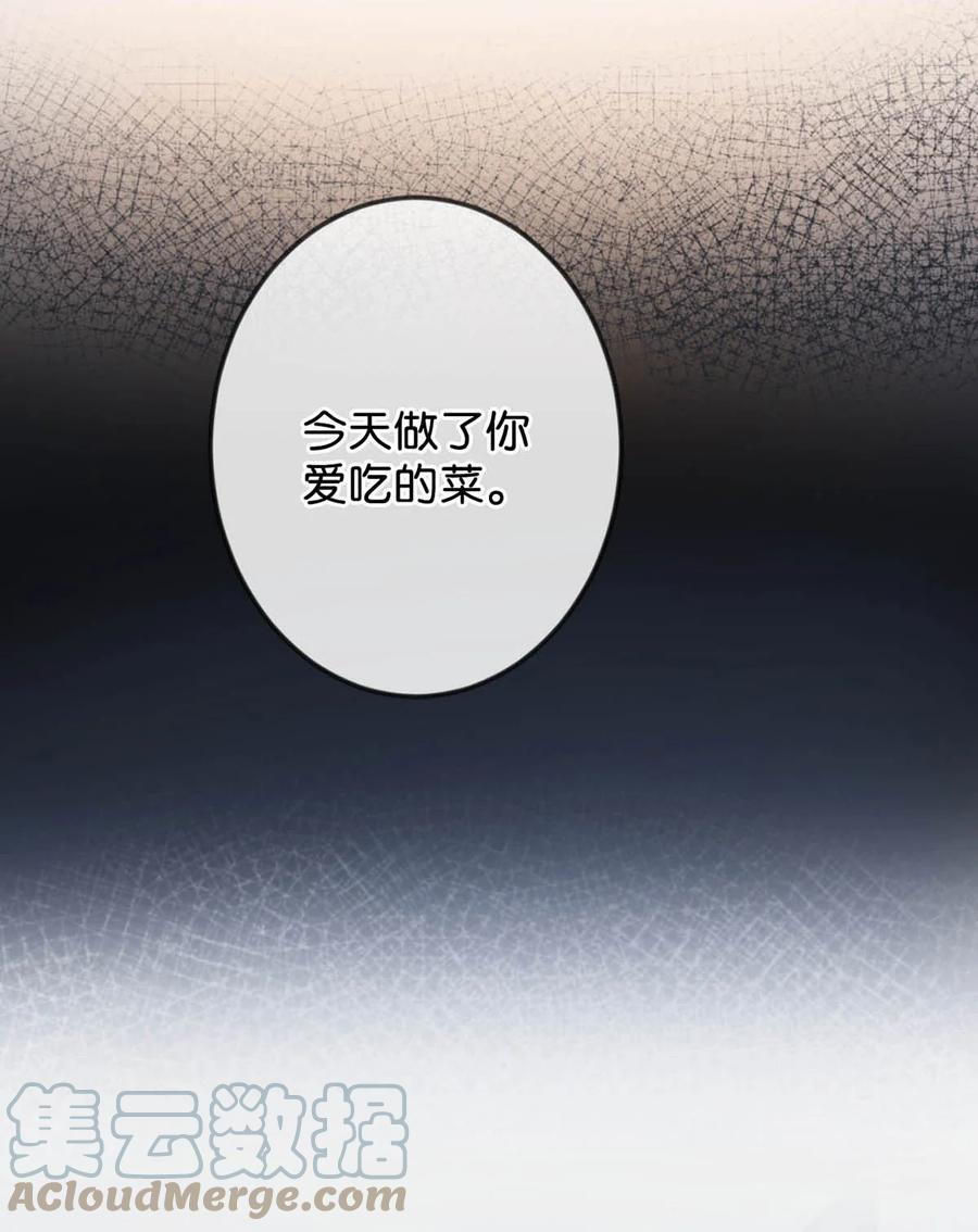 溺酒 018 整天这副弱不禁风的样子……（附福利活动） 第25页