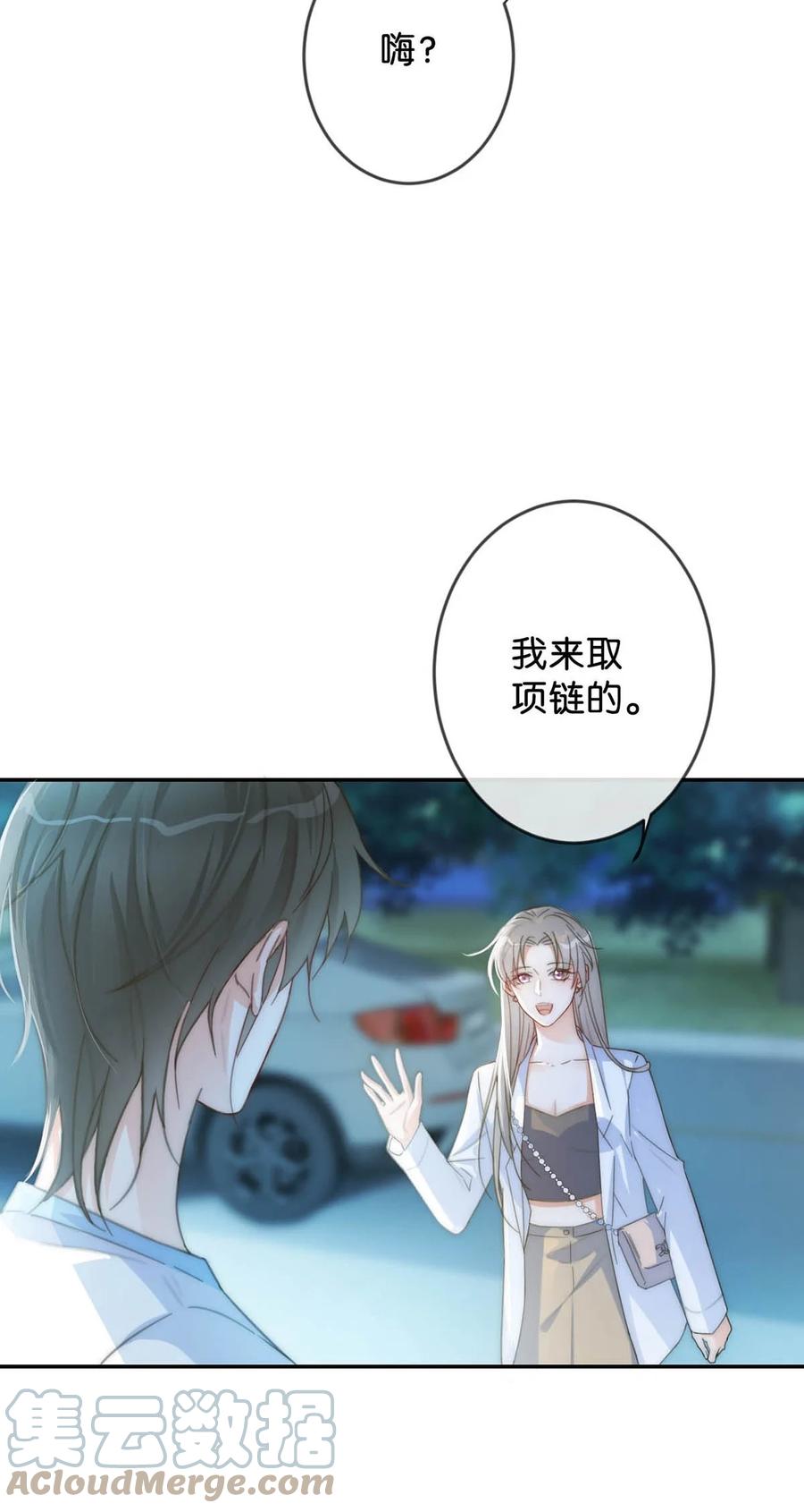 溺酒 018 整天这副弱不禁风的样子……（附福利活动） 第34页