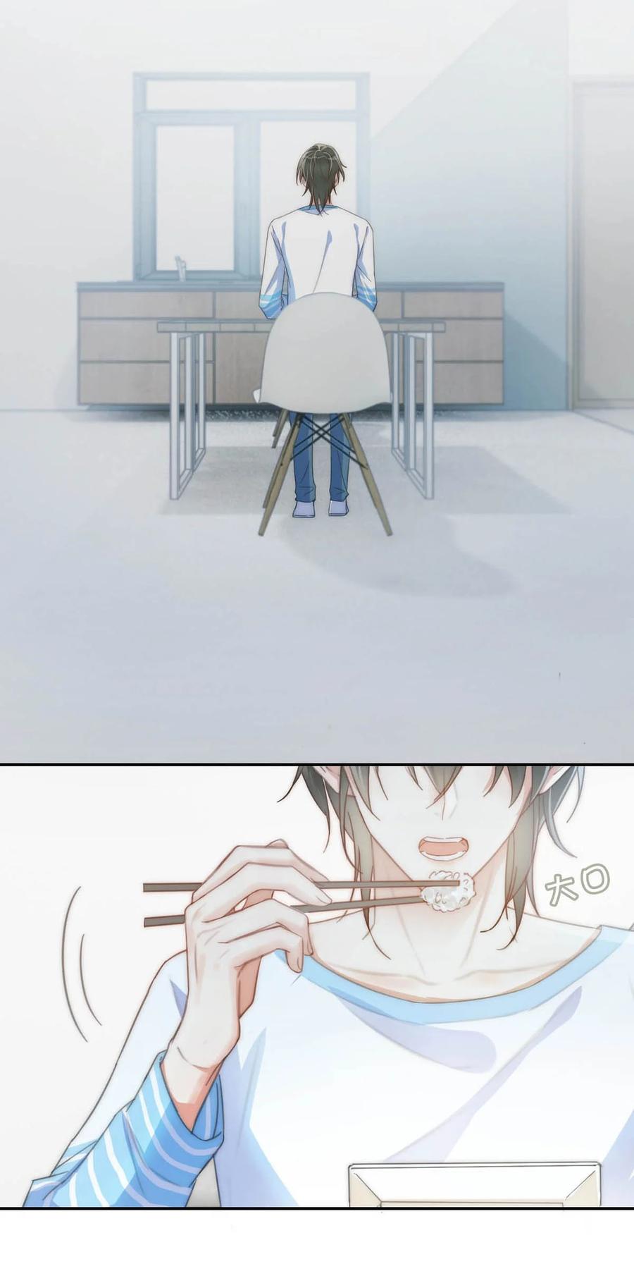 溺酒 018 整天这副弱不禁风的样子……（附福利活动） 第26页