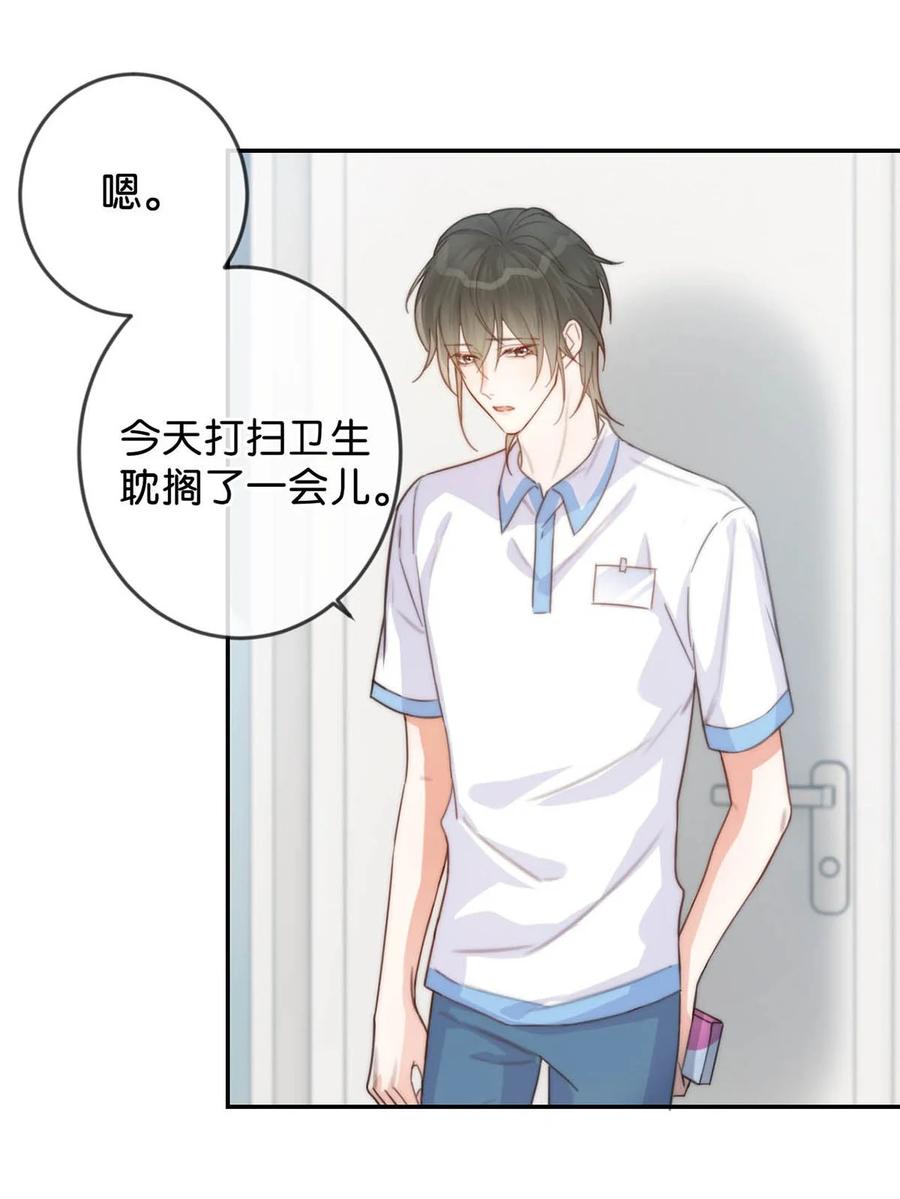 溺酒 018 整天这副弱不禁风的样子……（附福利活动） 第6页