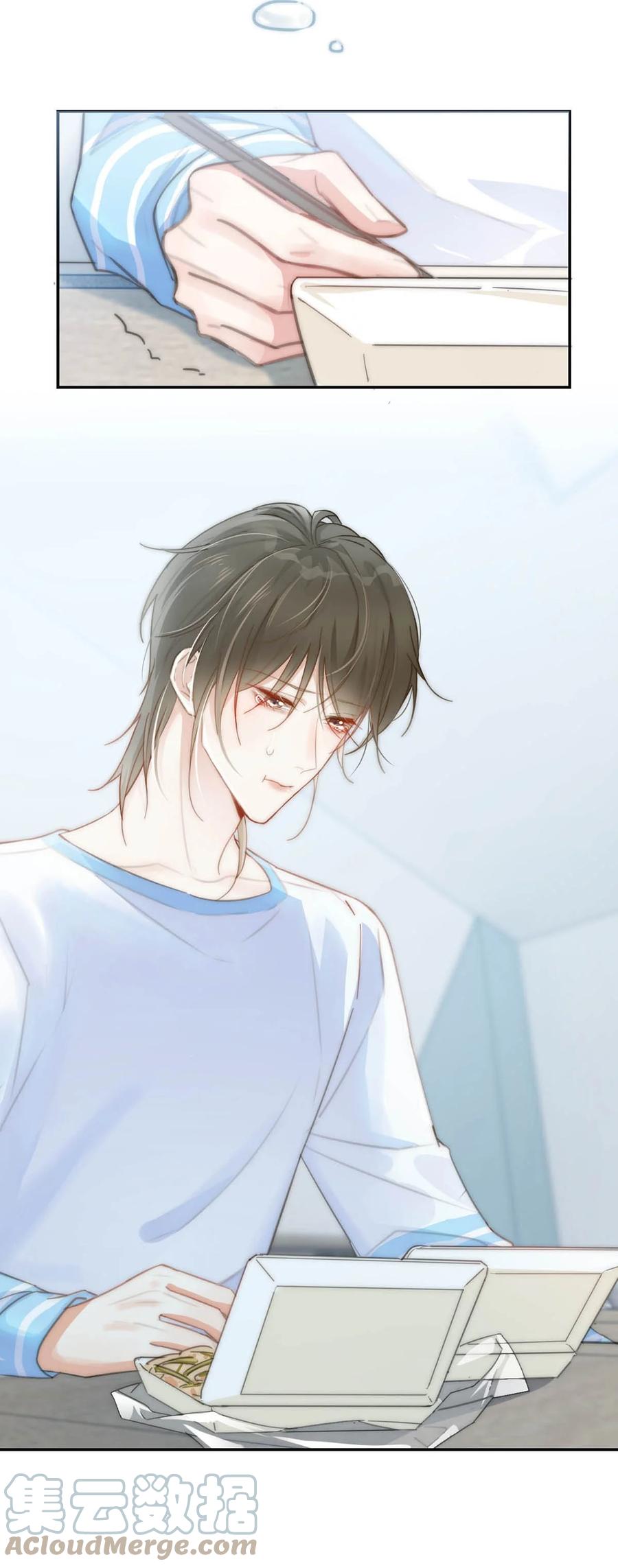 溺酒 018 整天这副弱不禁风的样子……（附福利活动） 第28页