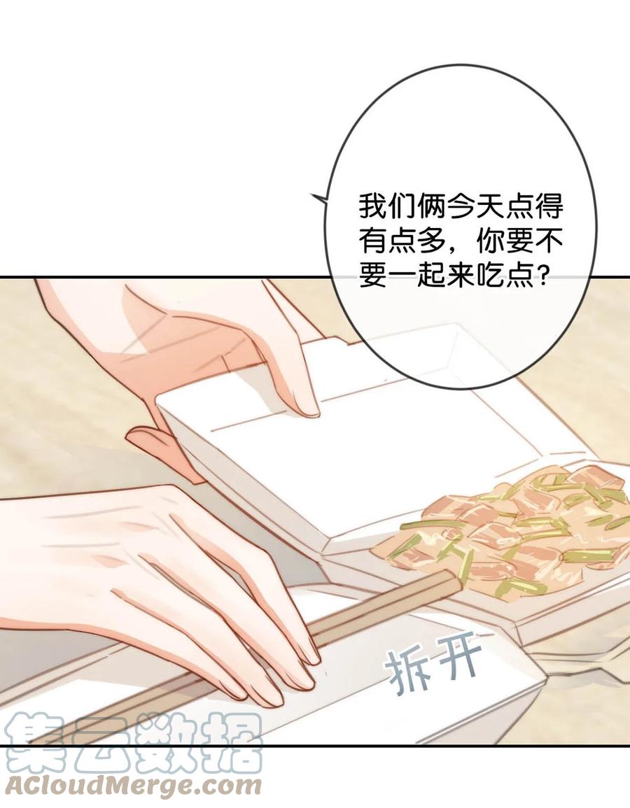 溺酒 018 整天这副弱不禁风的样子……（附福利活动） 第7页