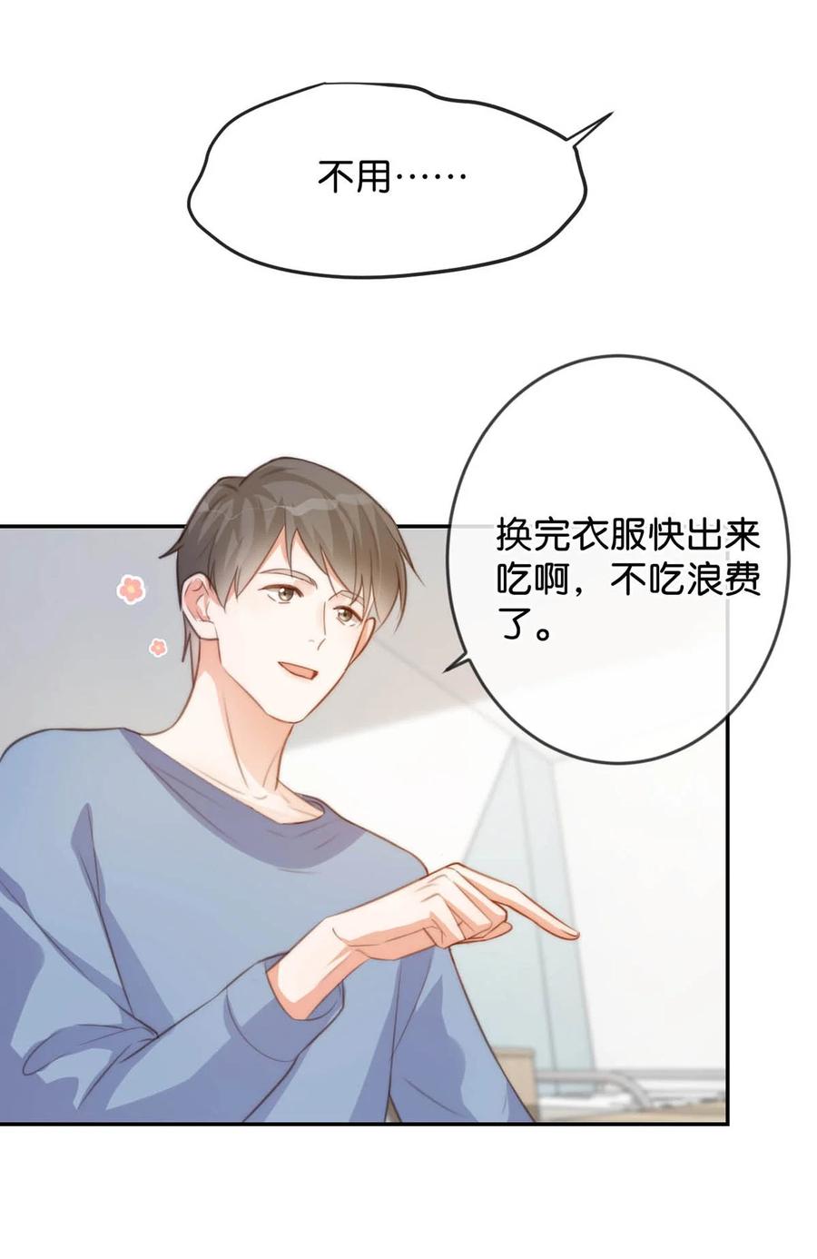 溺酒 018 整天这副弱不禁风的样子……（附福利活动） 第8页