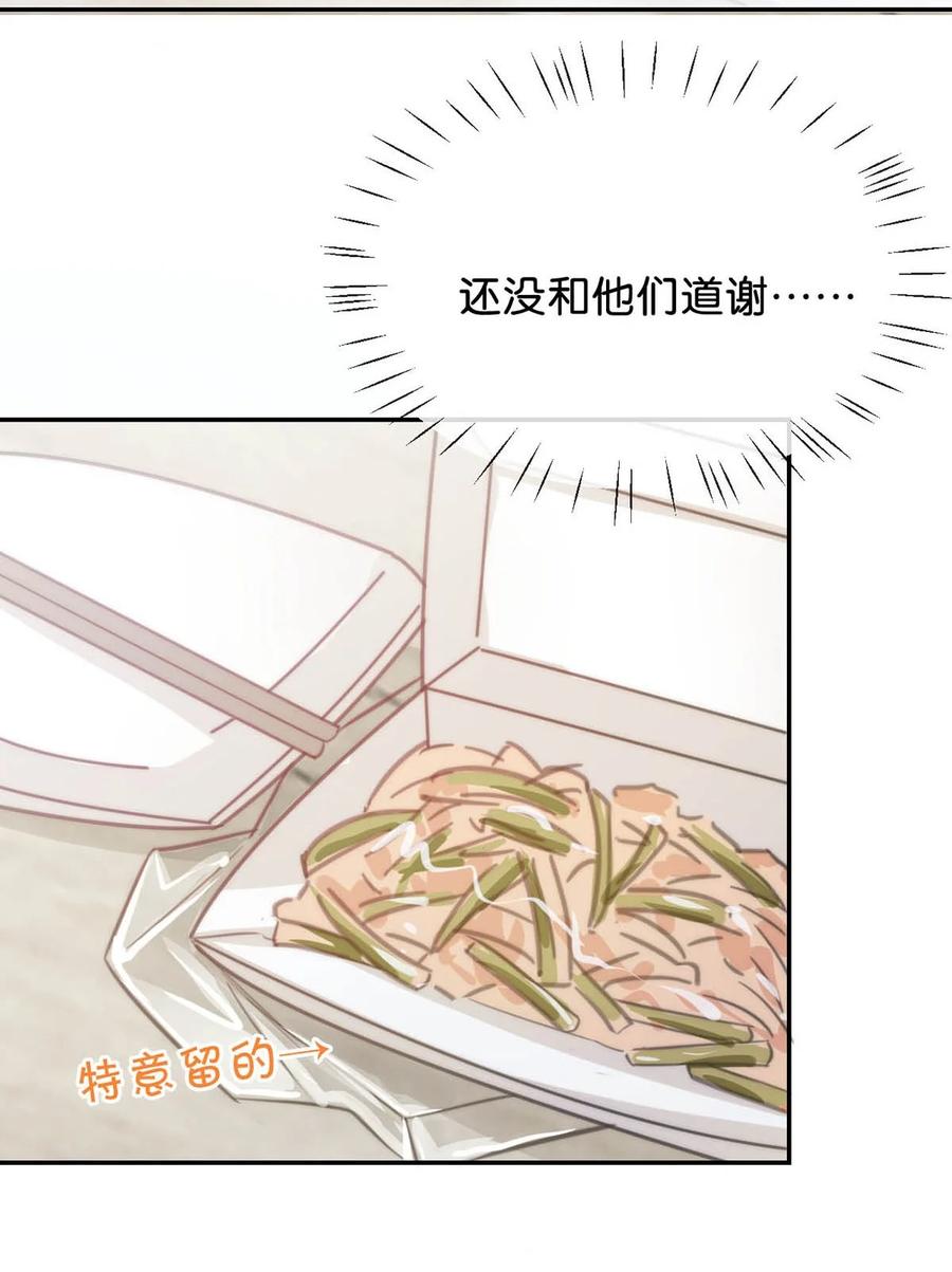 溺酒 018 整天这副弱不禁风的样子……（附福利活动） 第18页