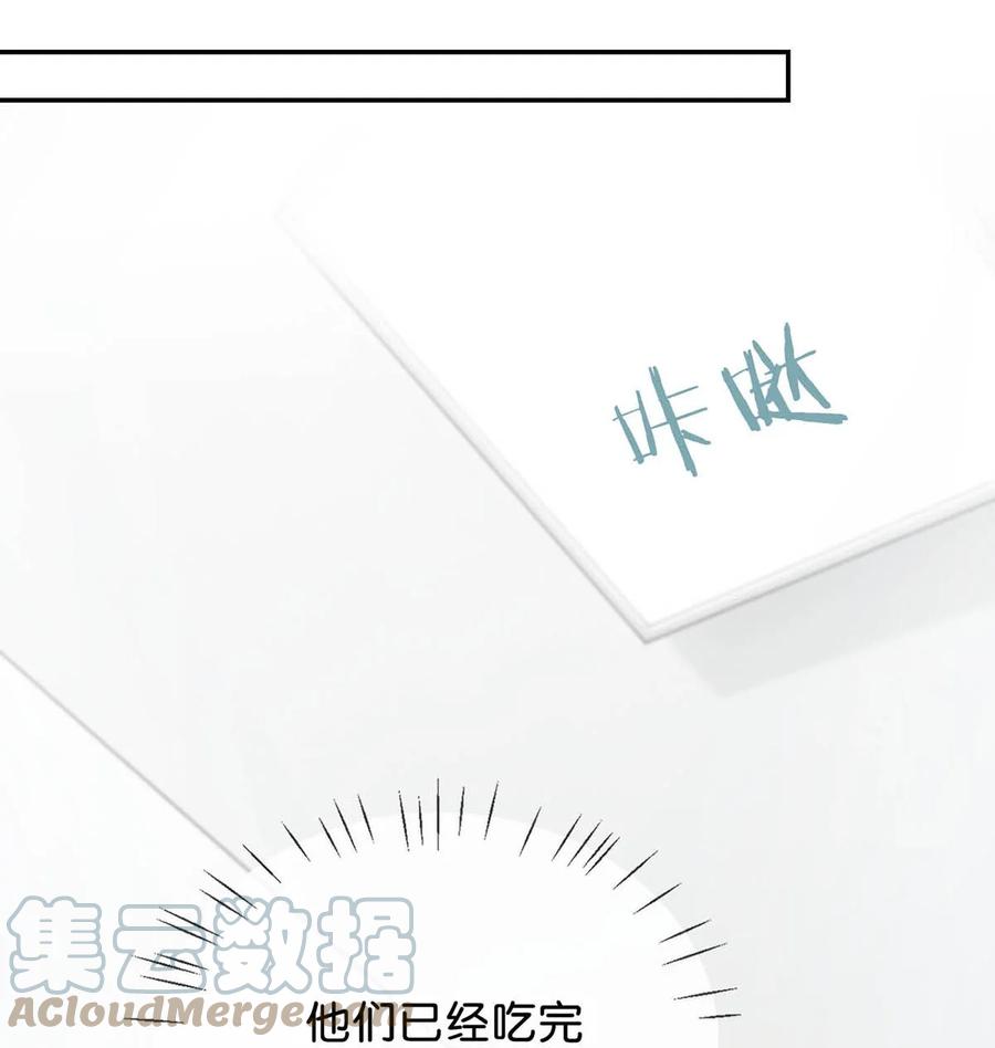 溺酒 018 整天这副弱不禁风的样子……（附福利活动） 第16页