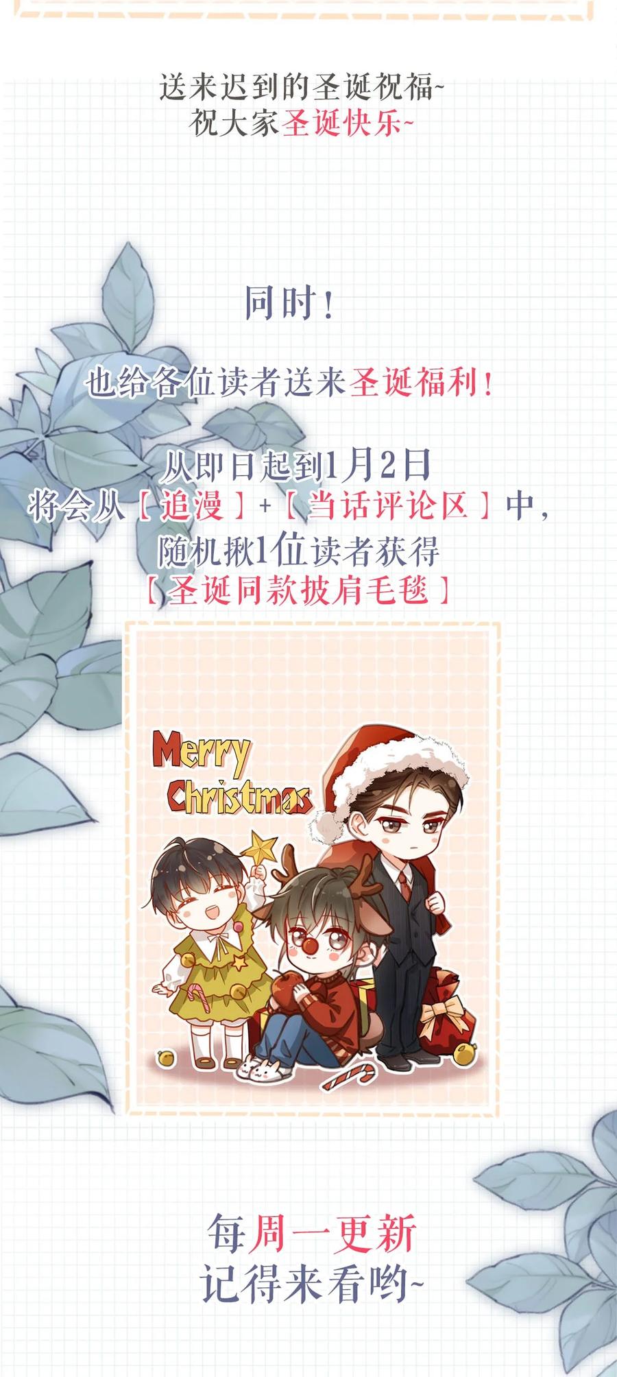 溺酒 018 整天这副弱不禁风的样子……（附福利活动） 第47页