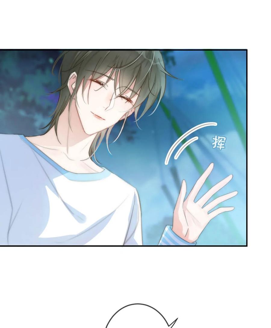 溺酒 018 整天这副弱不禁风的样子……（附福利活动） 第33页