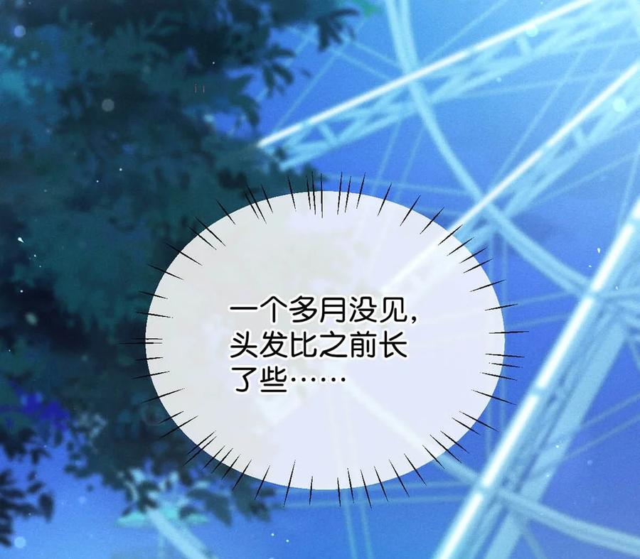 溺酒 018 整天这副弱不禁风的样子……（附福利活动） 第42页