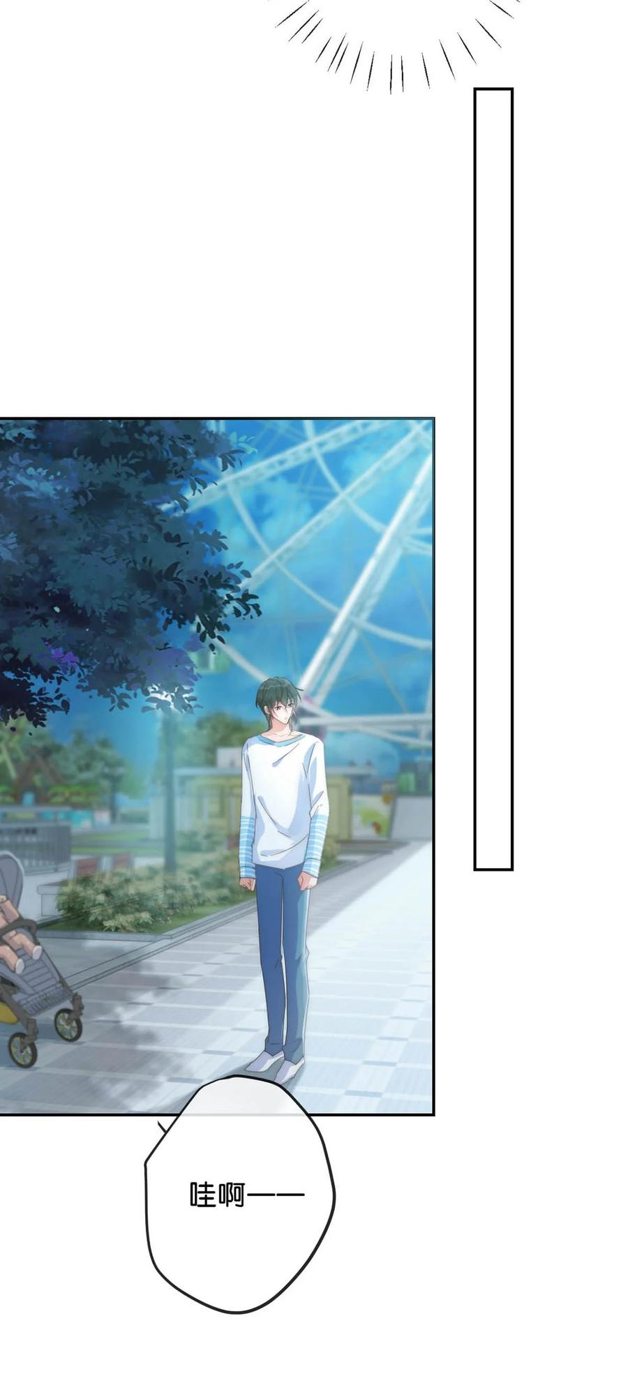 溺酒 018 整天这副弱不禁风的样子……（附福利活动） 第30页