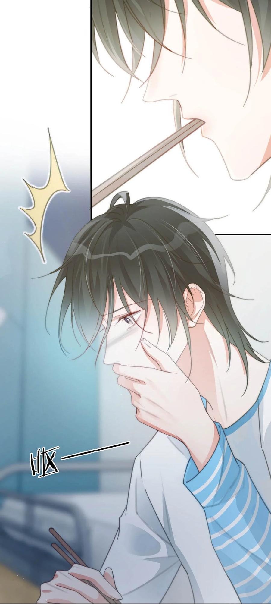 溺酒 018 整天这副弱不禁风的样子……（附福利活动） 第21页