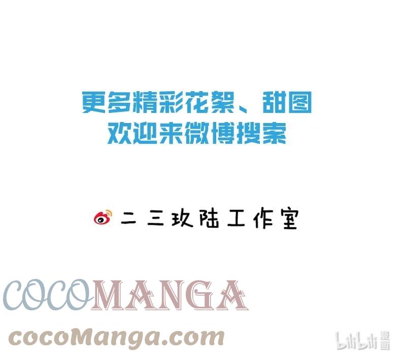 溺酒 019 哼！男人！ 第46页