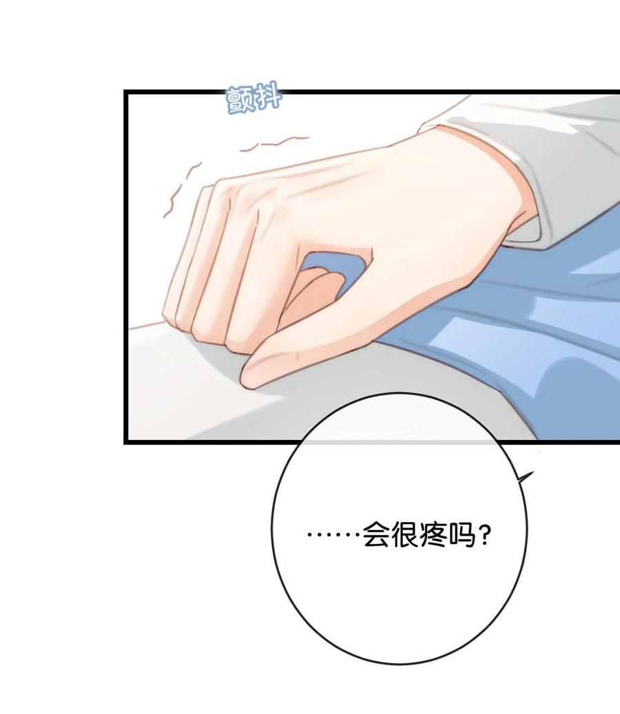 溺酒 019 哼！男人！ 第20页