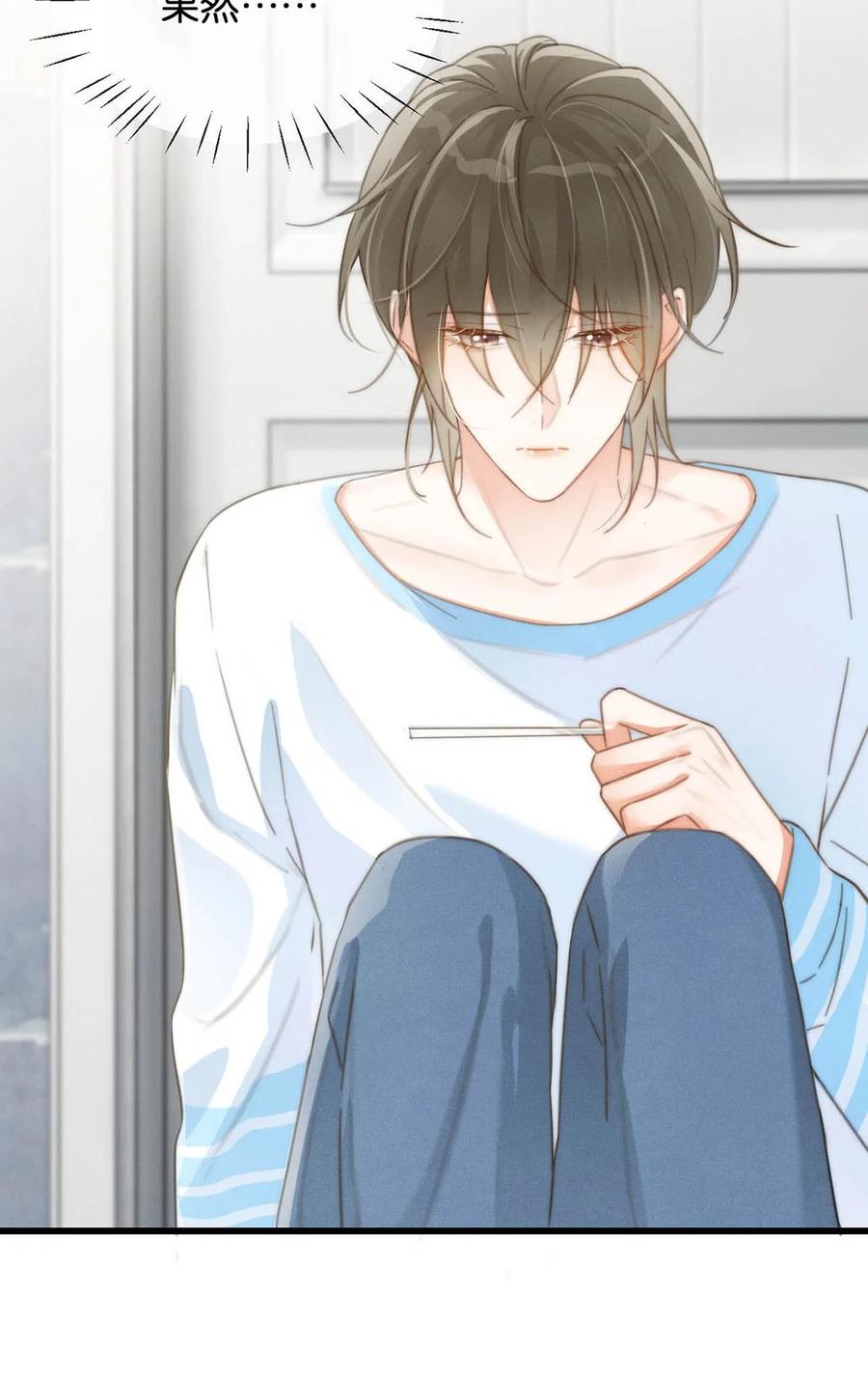 溺酒 019 哼！男人！ 第6页