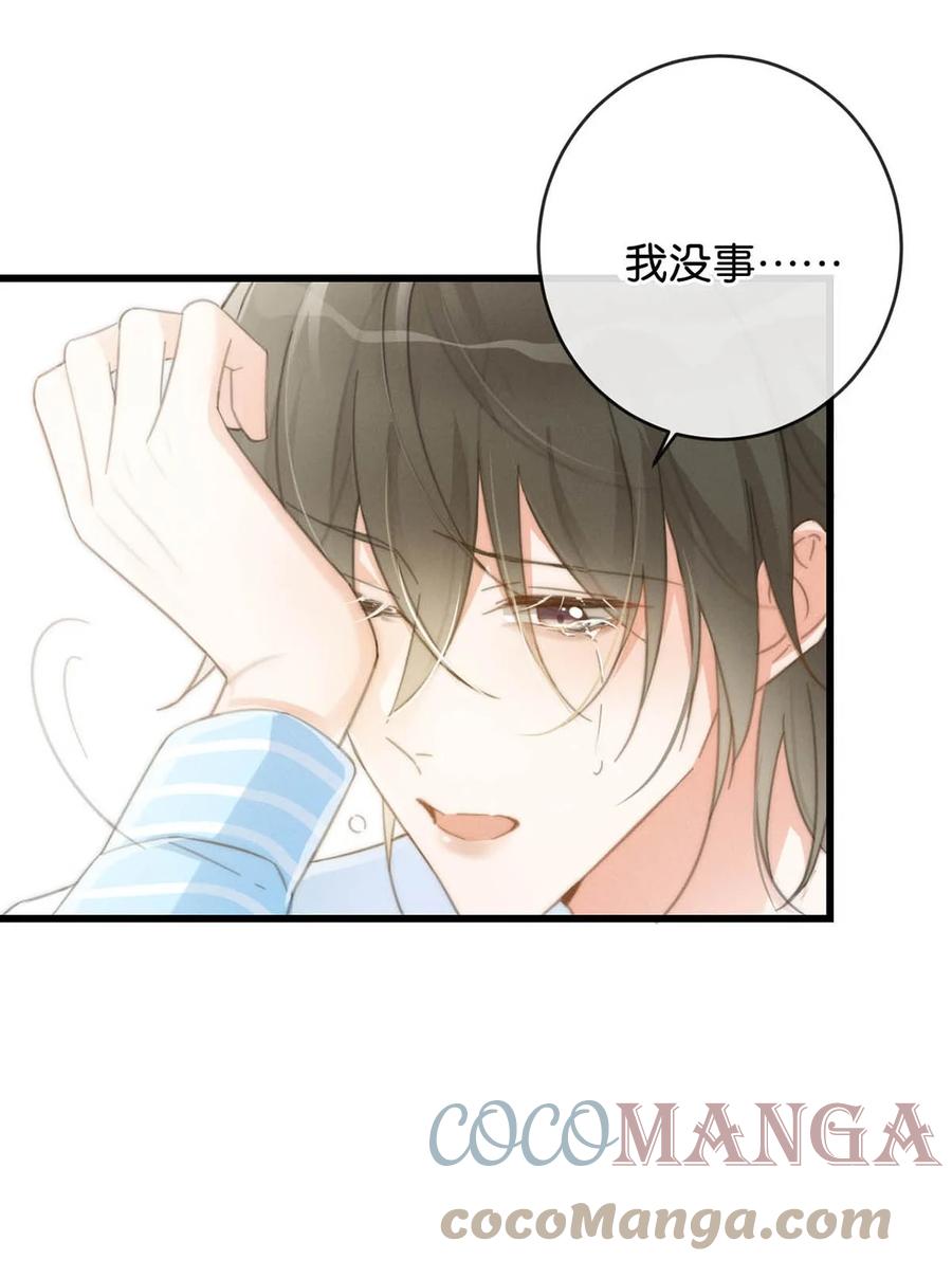 溺酒 019 哼！男人！ 第10页