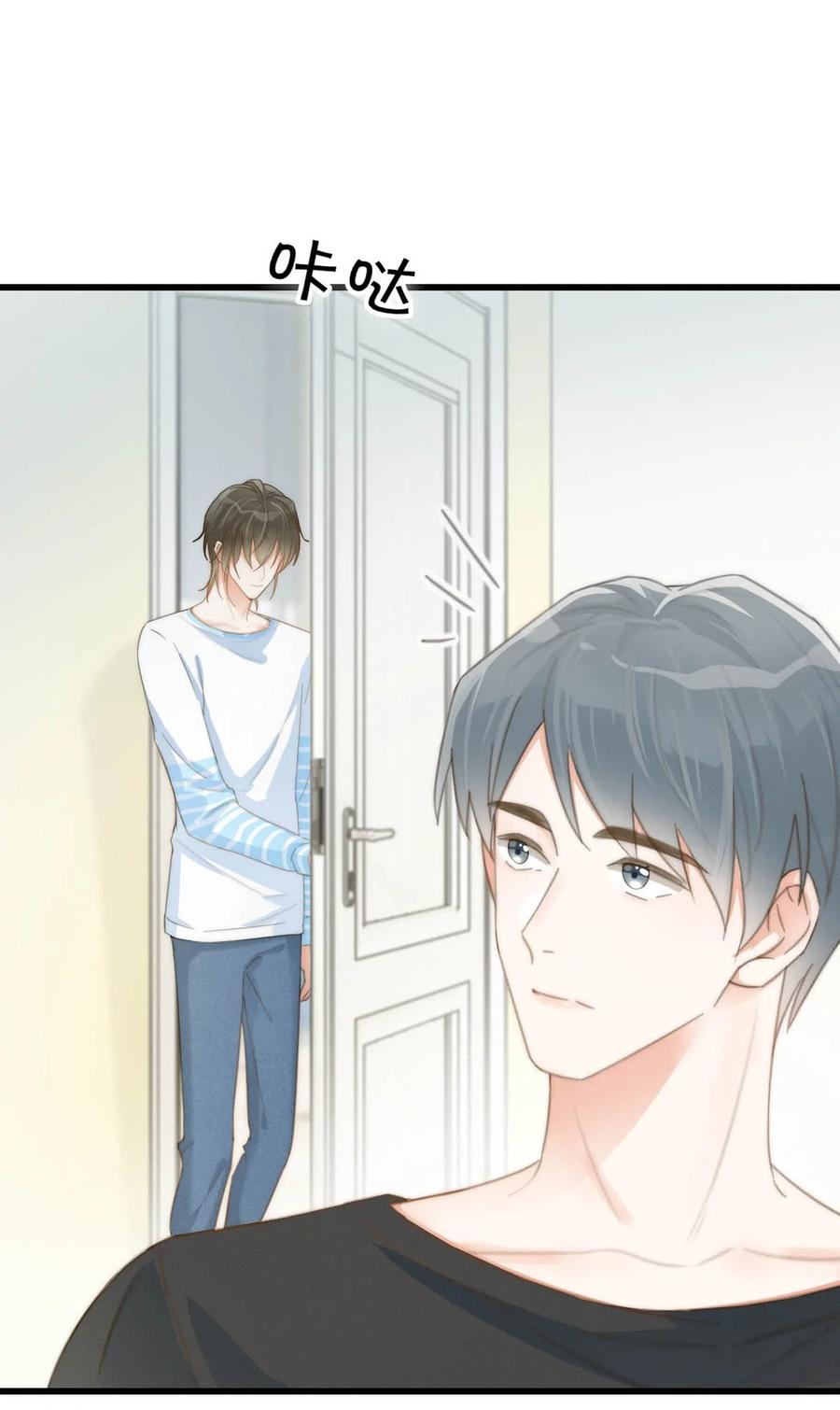 溺酒 019 哼！男人！ 第11页