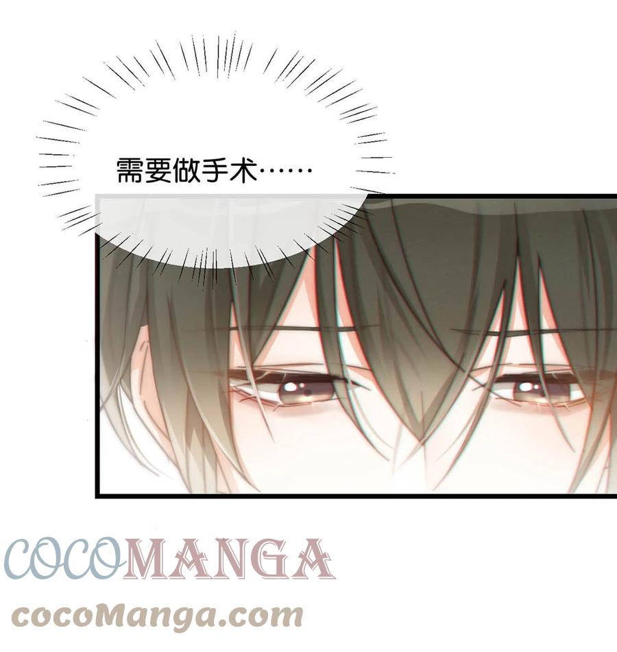 溺酒 019 哼！男人！ 第31页