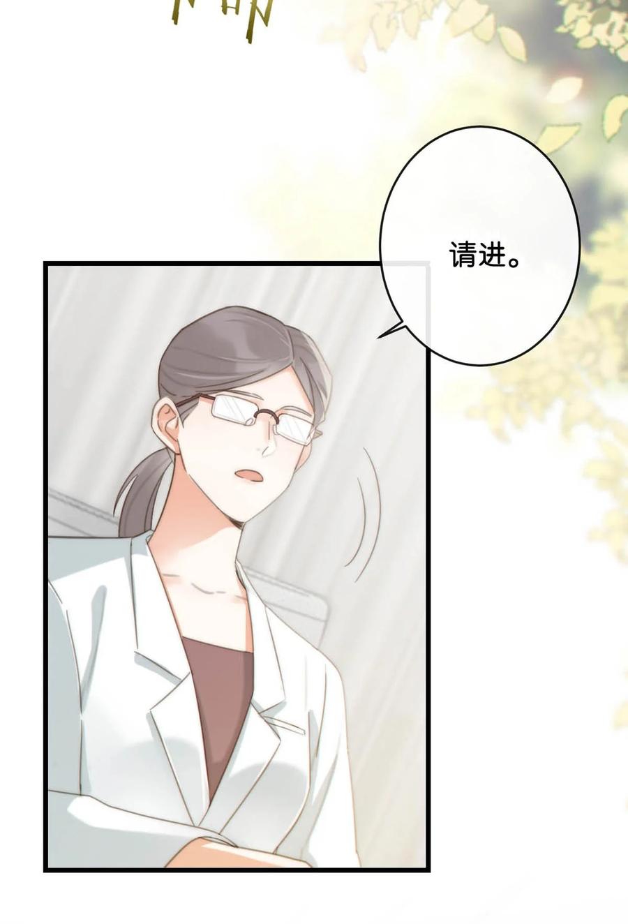 溺酒 019 哼！男人！ 第38页