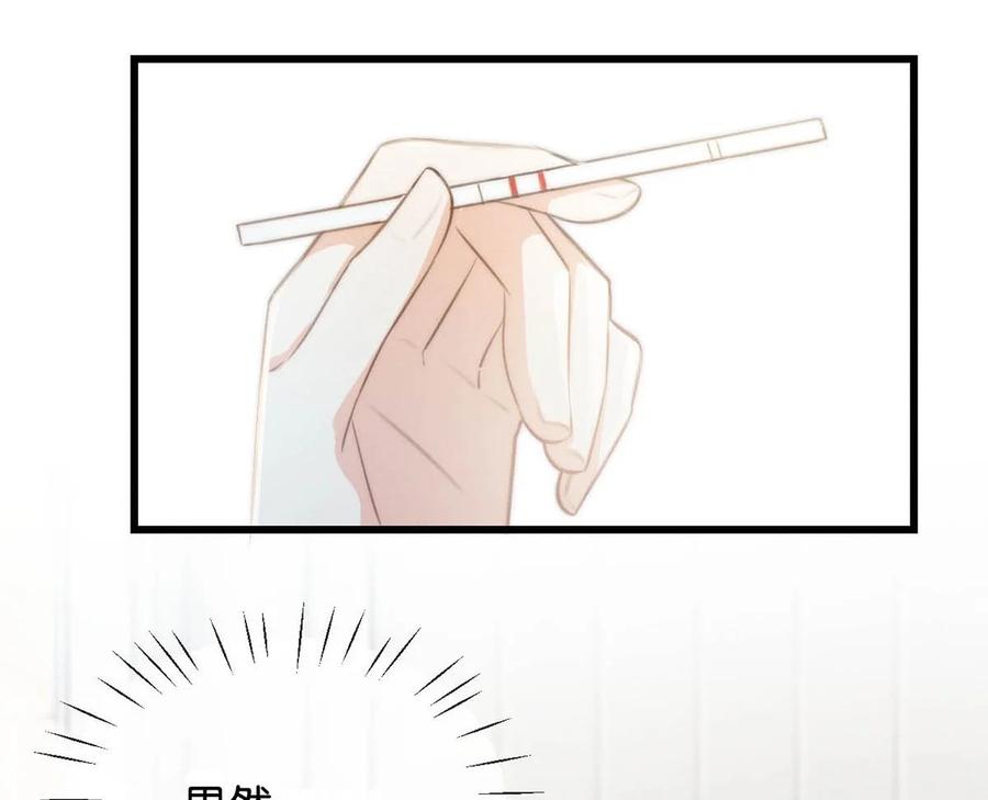 溺酒 019 哼！男人！ 第5页