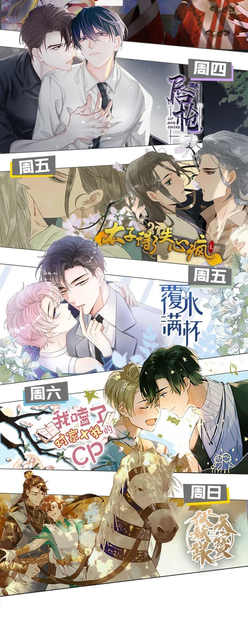 溺酒 019 哼！男人！ 第45页