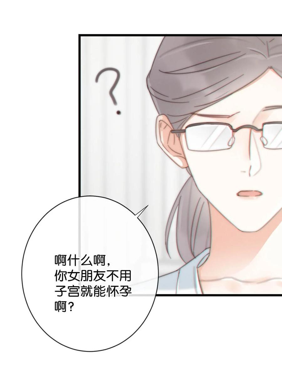 溺酒 019 哼！男人！ 第27页