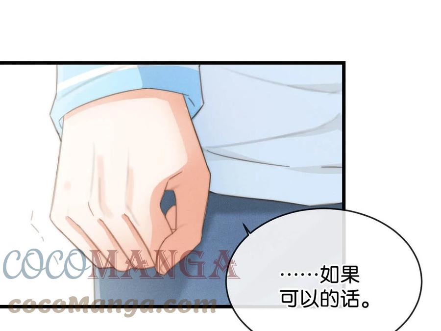 溺酒 019 哼！男人！ 第13页