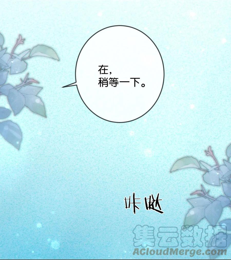 溺酒 020 被弄痛了也不会喊，只会一声不吭的掉眼泪。 第28页