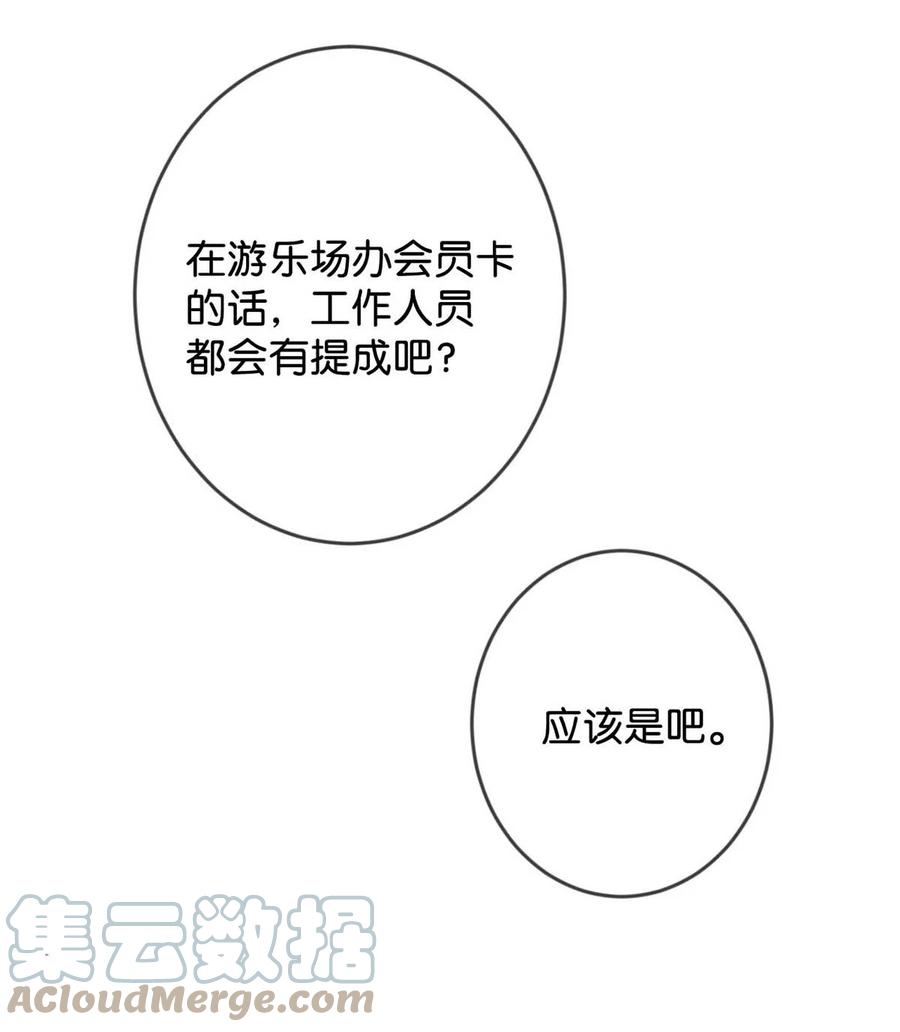溺酒 020 被弄痛了也不会喊，只会一声不吭的掉眼泪。 第22页
