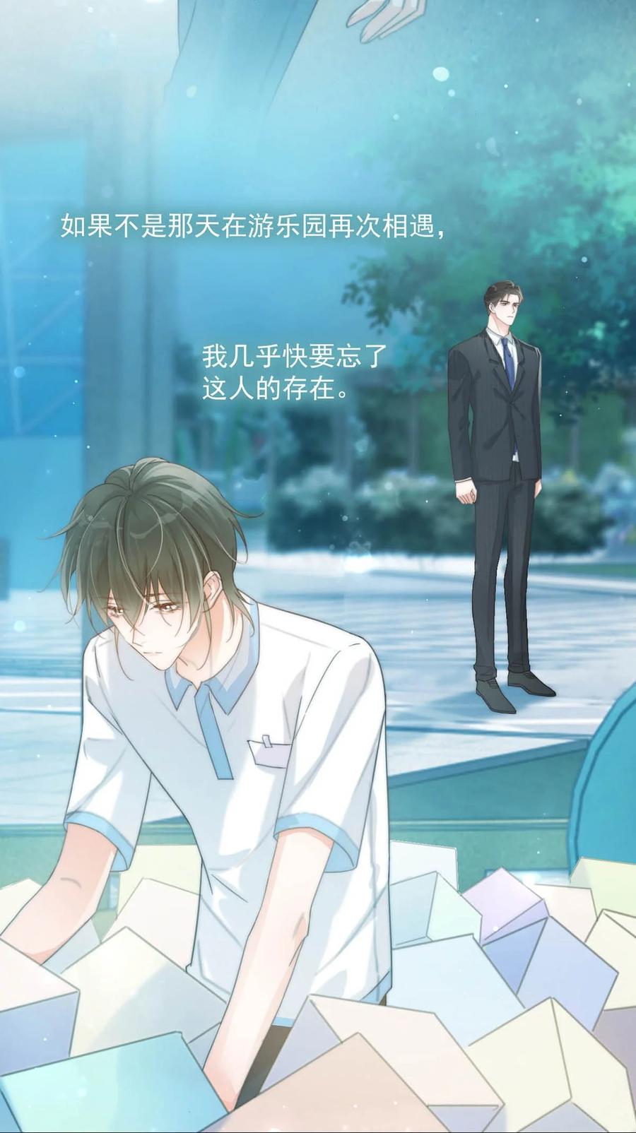 溺酒 020 被弄痛了也不会喊，只会一声不吭的掉眼泪。 第17页