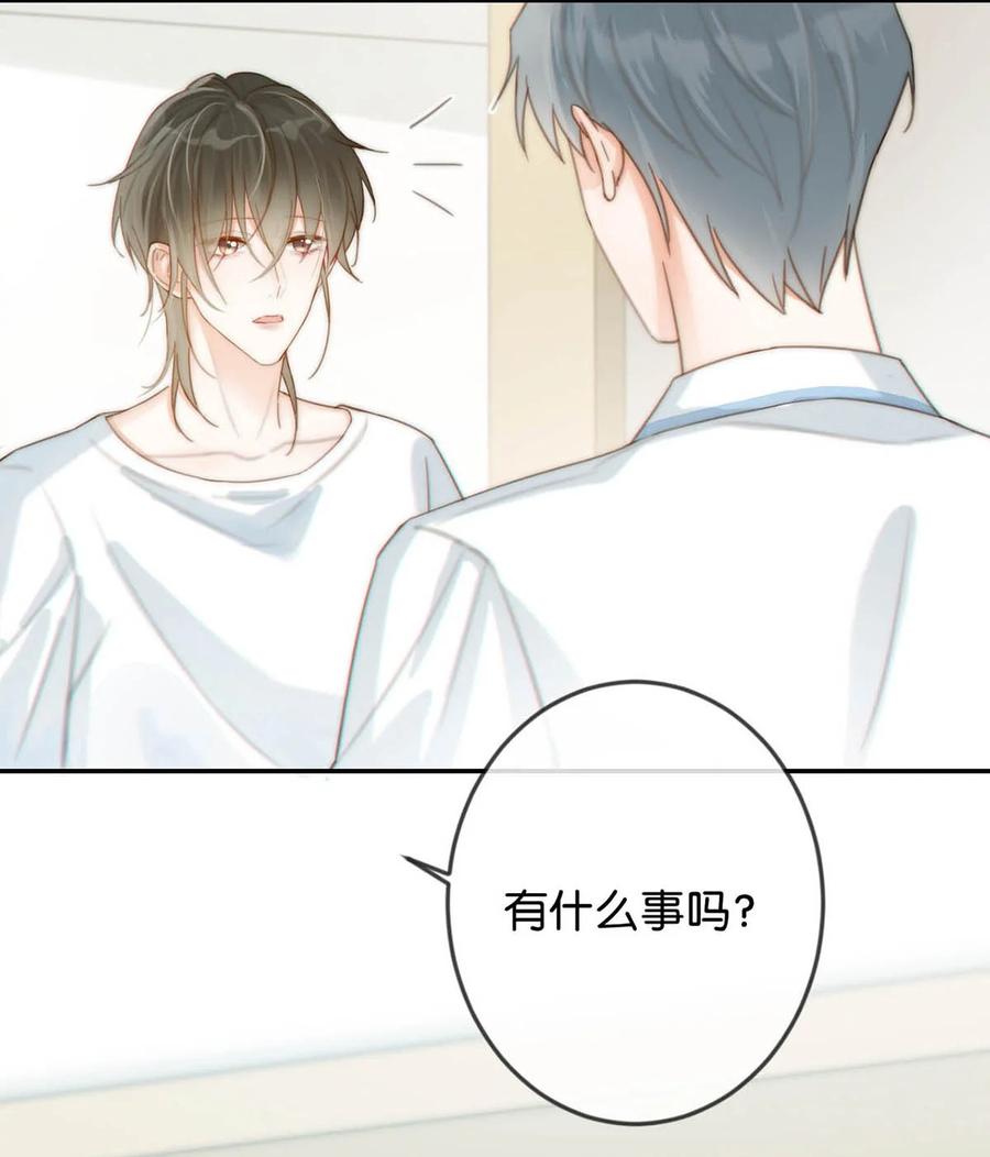 溺酒 020 被弄痛了也不会喊，只会一声不吭的掉眼泪。 第29页