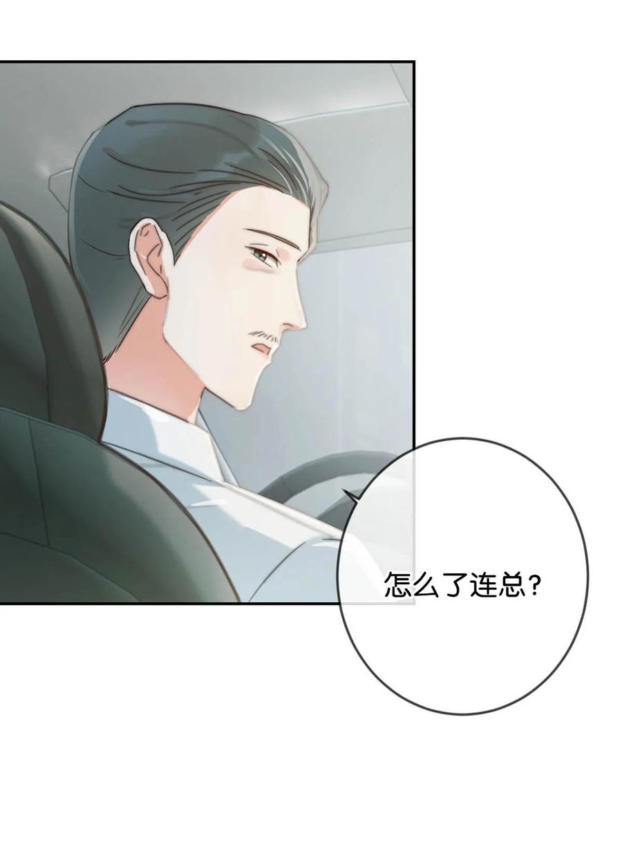 溺酒 020 被弄痛了也不会喊，只会一声不吭的掉眼泪。 第23页