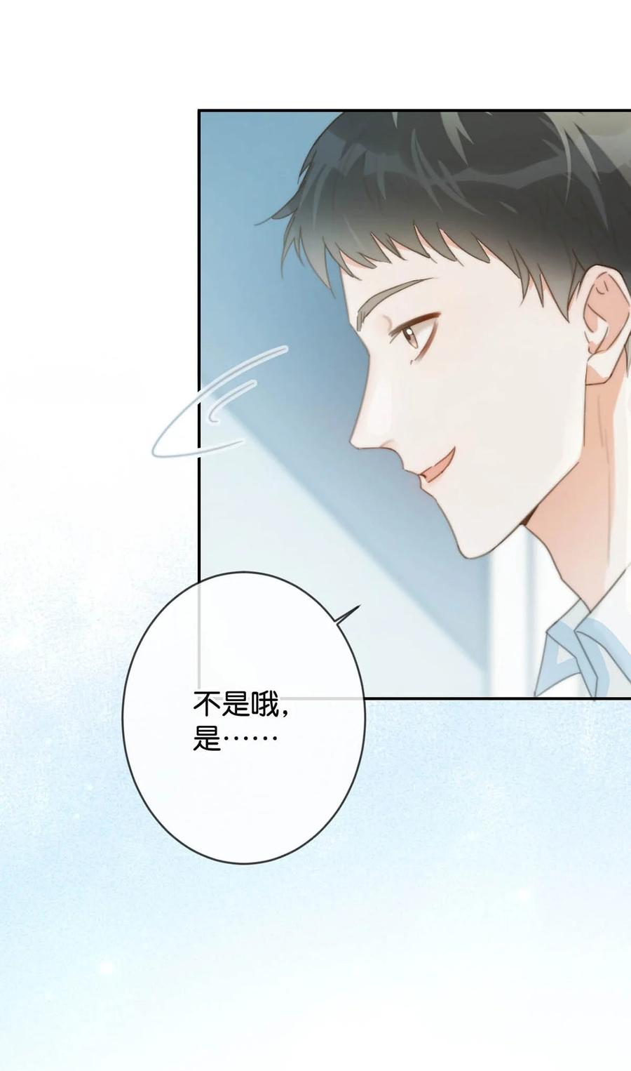 溺酒 020 被弄痛了也不会喊，只会一声不吭的掉眼泪。 第39页